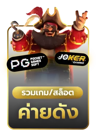 aba444 ค่ายดัง