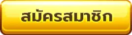 aba444 สมัคร