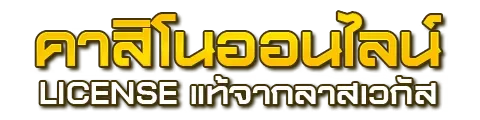 คาสิโนออนไลน์