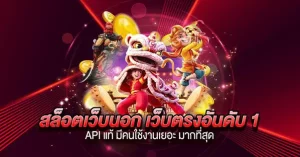 aba444 ฝากถอนออโต้